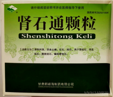 Шэнь Ши Тун Кэ Ли как самое лучшее средство борьбы с мочекаменной болезнью