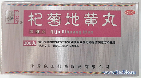 Ци Цзюй Ди Хуан Вань