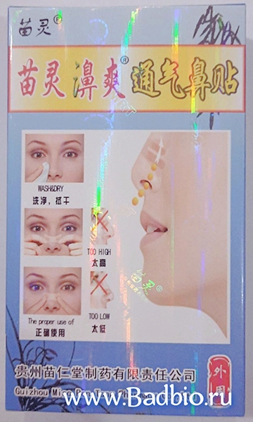 Спрей «Мяо Лин Би Шуан