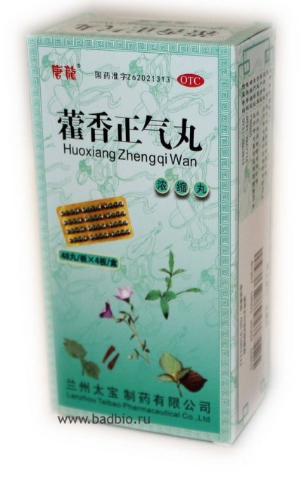 Хо Сян Чжэн Ци Вань - при простуде