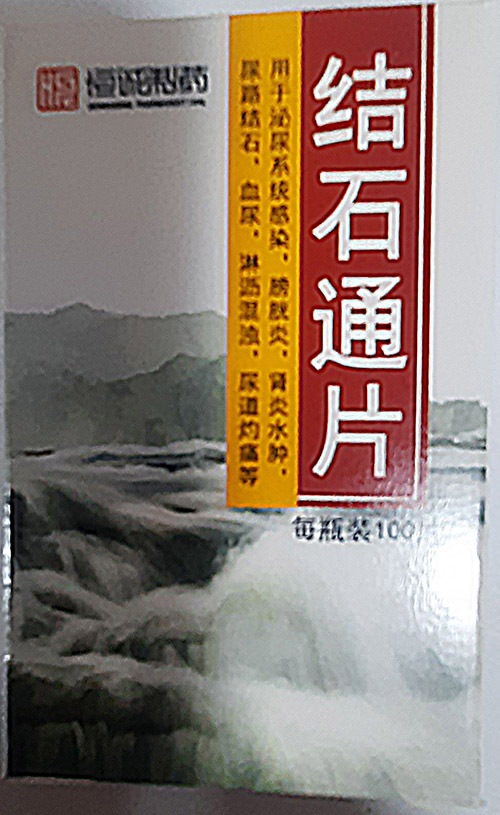 Цзе Ши Тун Пянь улучшает функцию мочевыводящих путей