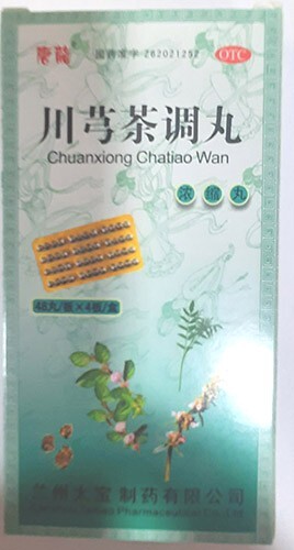 Чуань Cюн Ча Тяо Вань - противовирусное