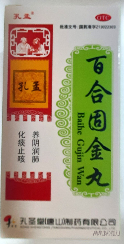 Останавливает кашель. Убирает флегму