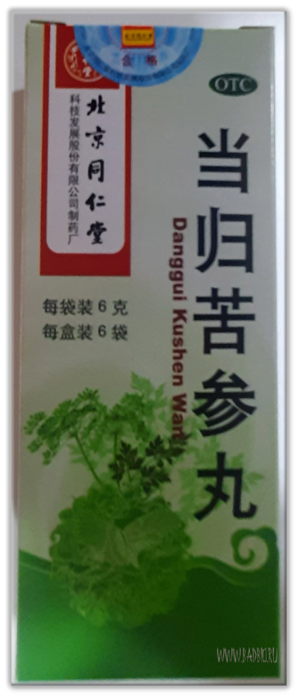 новая упаковка Дан Гуй Ку Шэнь Вань аритмия лечение