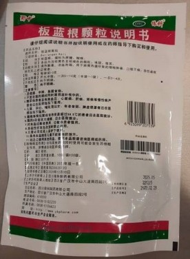 Вайда, Бань Лань Гэнь Кэ Ли - жаропонижающее