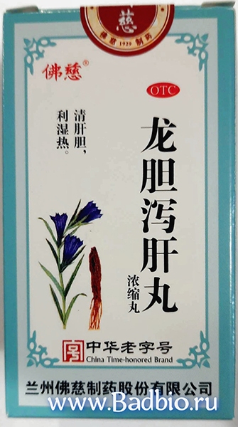 Лун Дань Се Гань Вань / Long Dan Xie Gan Wan