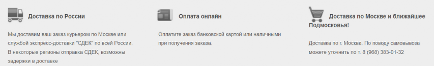 Доставка и контакты badbio.ru