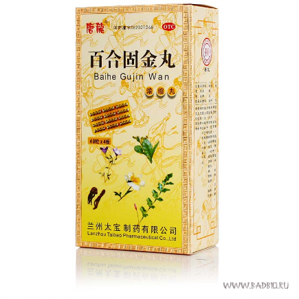 Останавливает кашель. Убирает флегму