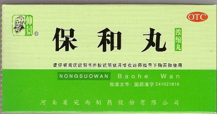  Бао Хэ Вань при нарушениех пищеварения