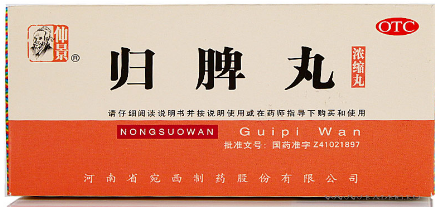 Гуй Пи Вань Улучшает память